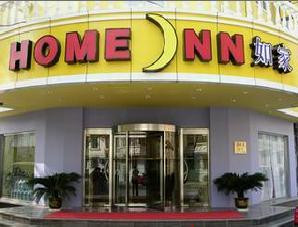 天津如家精选火车站意大利风情街店主图