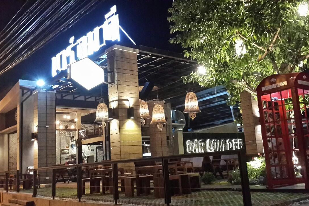 บาร์ลมดี