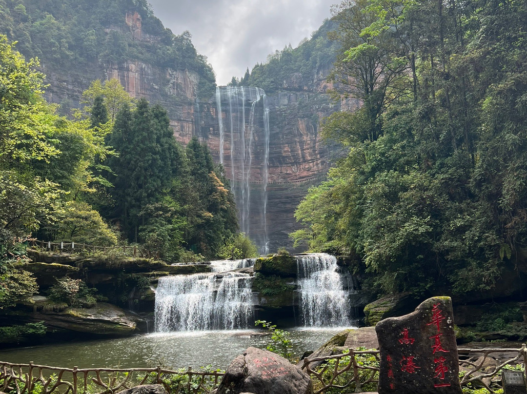 四面山景点图片