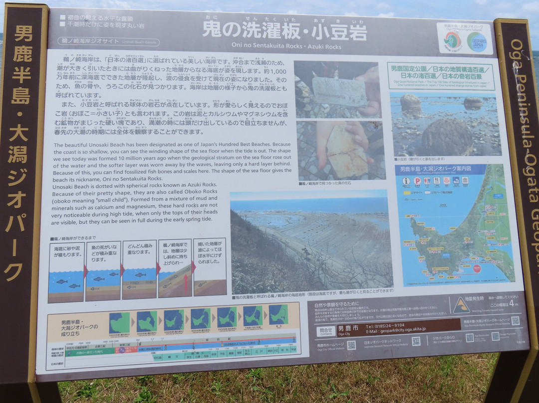 Unosaki Beach-男鹿市必去景点