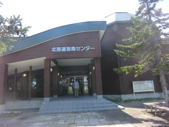 Hokkaido Seabird Center-羽幌町必去景点