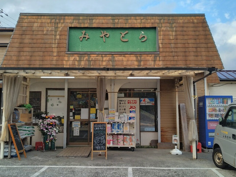 Miyatora Family Store-新岛村必去景点