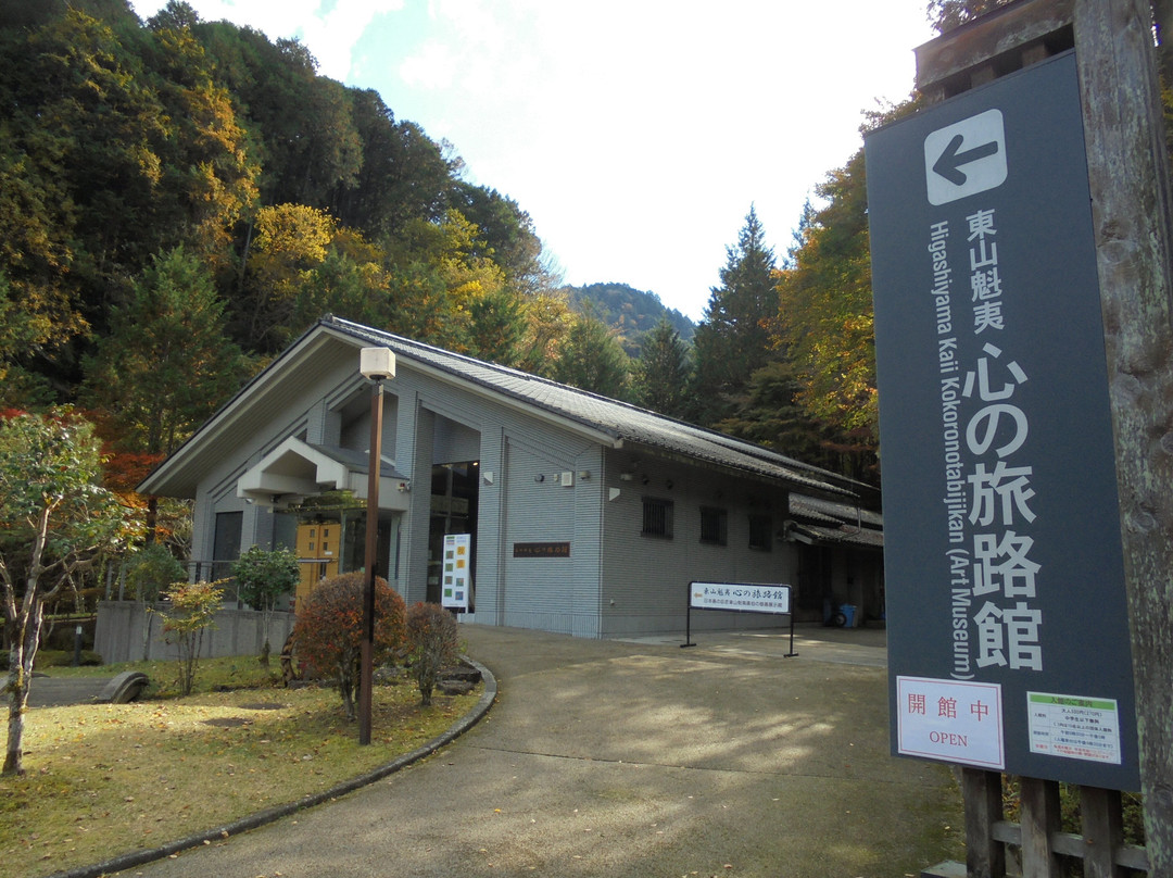 Heart Journey Museum of Kaii Higashiyama-中津川市必去景点