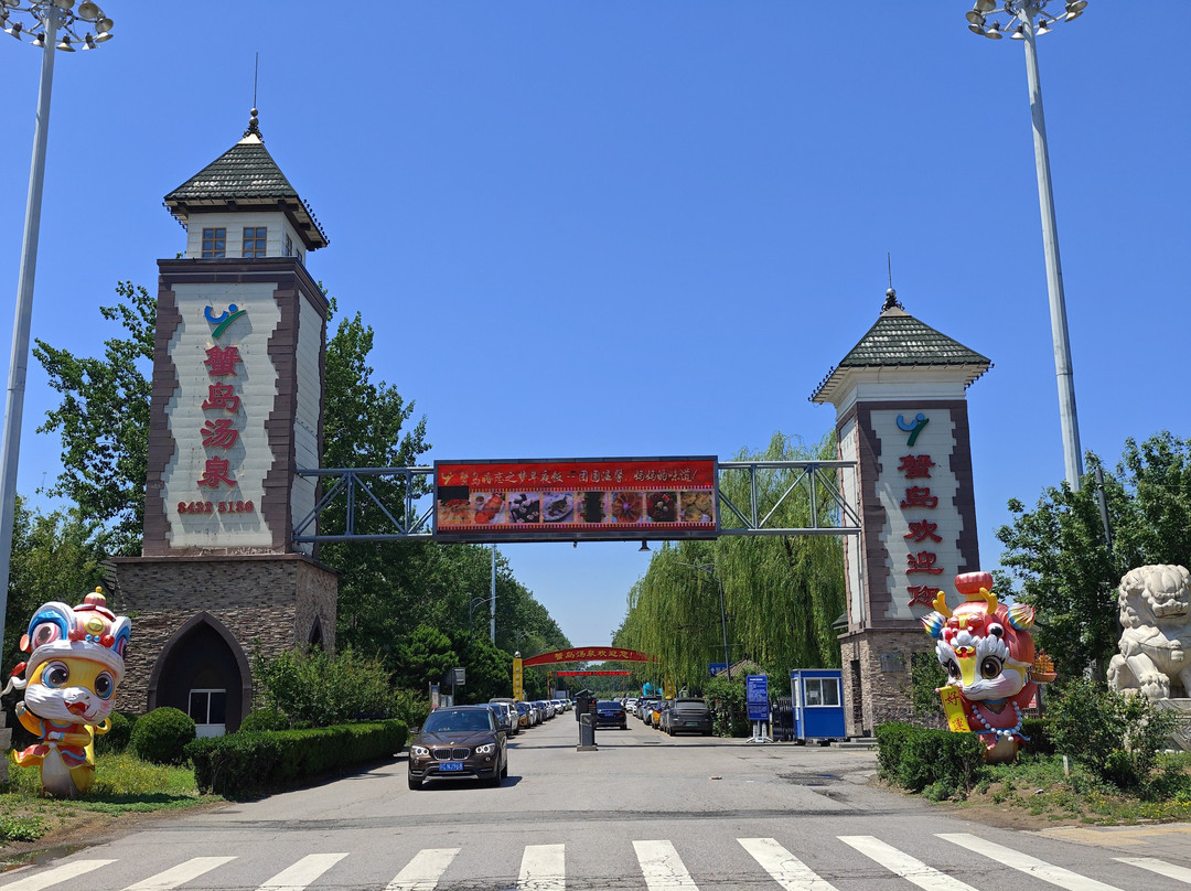 蟹岛温泉度假村主图