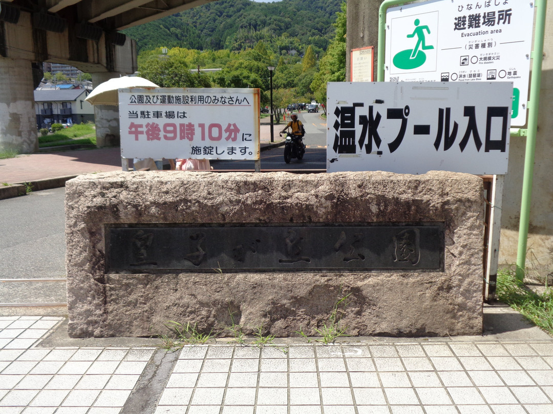 Ojigaoka Park-大津市必去景点