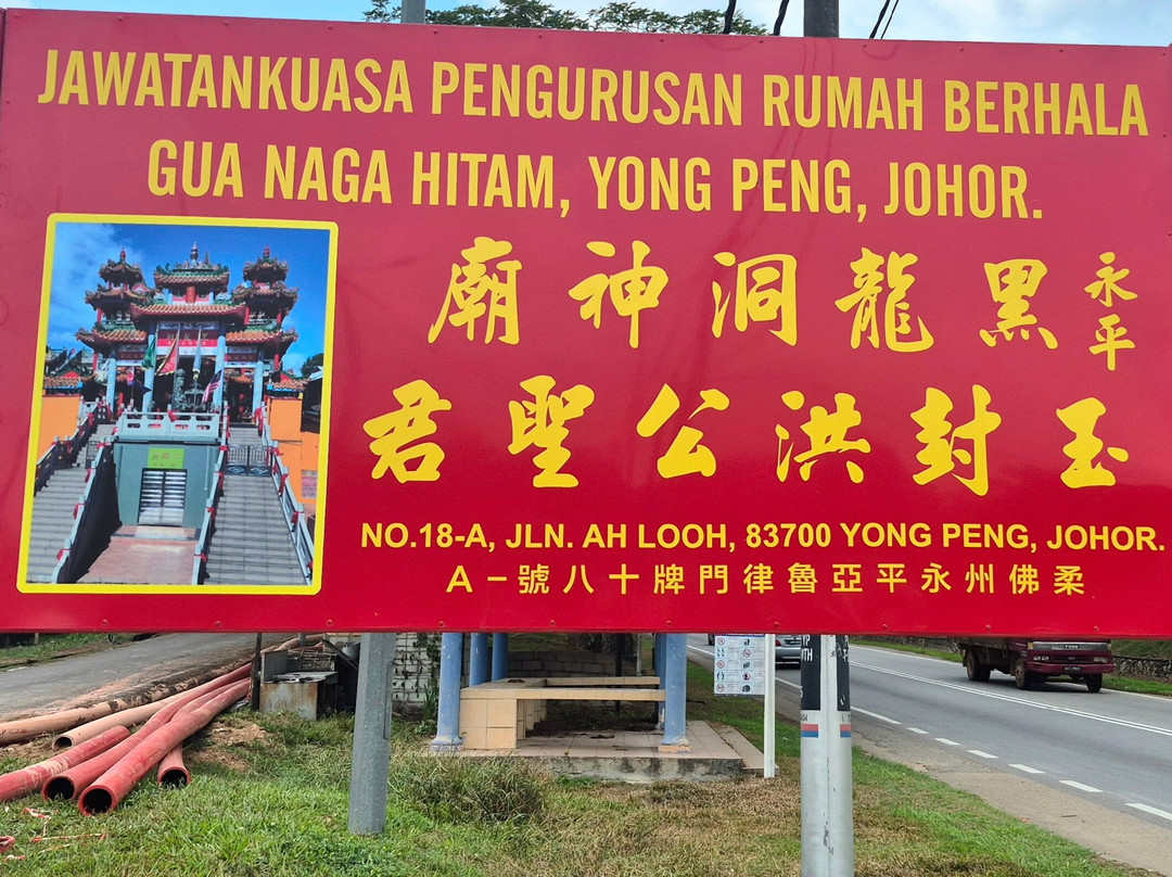 Black Dragon Cave Temple-永平必去景点