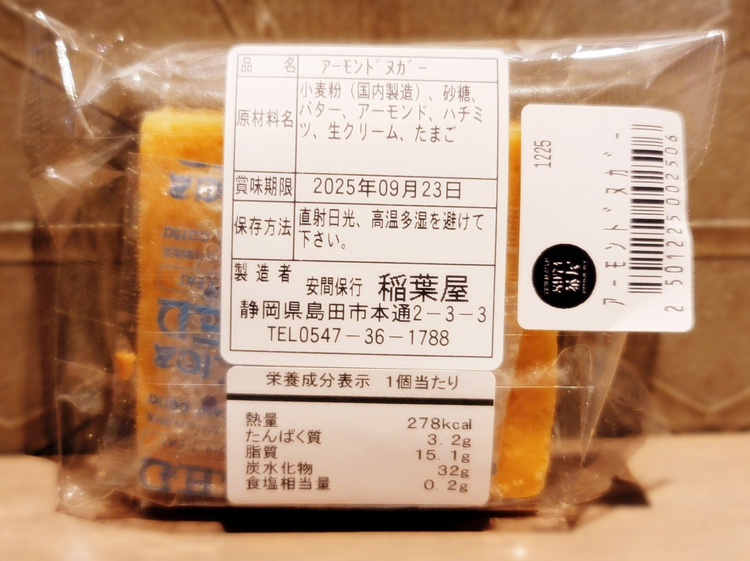 Horaibashi Yakunashi Chaya-岛田市必去景点