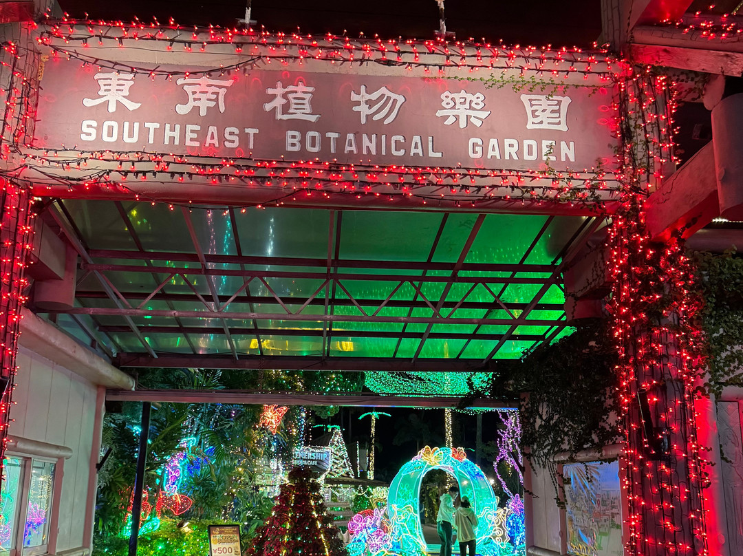 东南植物乐园-冲绳市必去景点