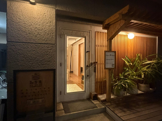 Waho-An Nature Tokyo-Daikanyama必去景点