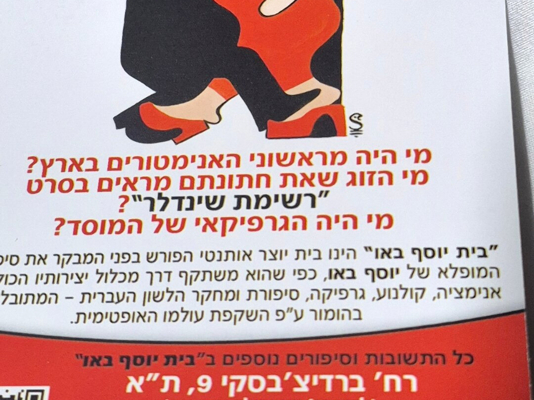 Joseph Bau House Museum-特拉维夫必去景点