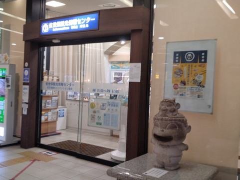 Sasebo Tourist Information Center-佐世保市必去景点