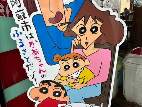 大观峰-阿苏市必去景点