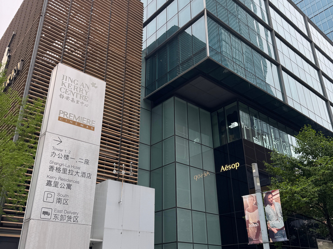 静安嘉里中心-上海市必去景点