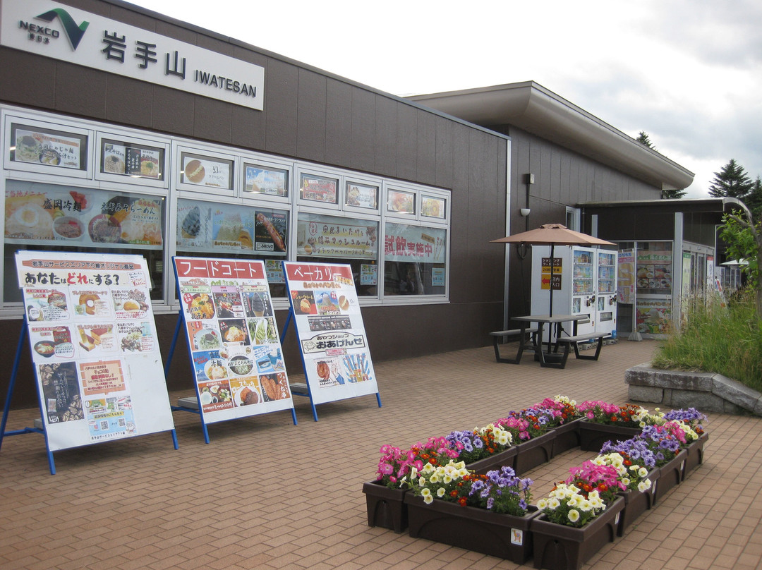 Iwatesan Service Area (Outbound)-八幡平市必去景点