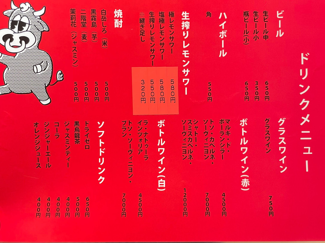 焼肉てつや