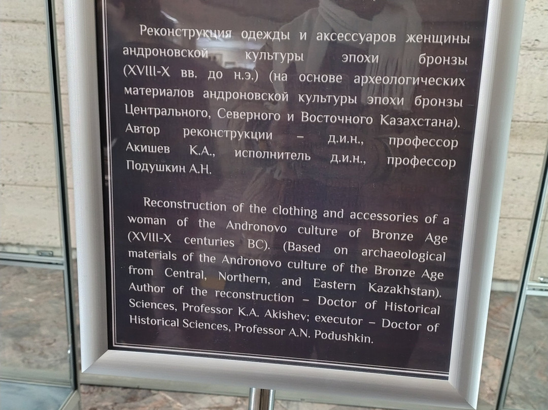 Central State Museum of Kazakhstan-阿拉木图必去景点