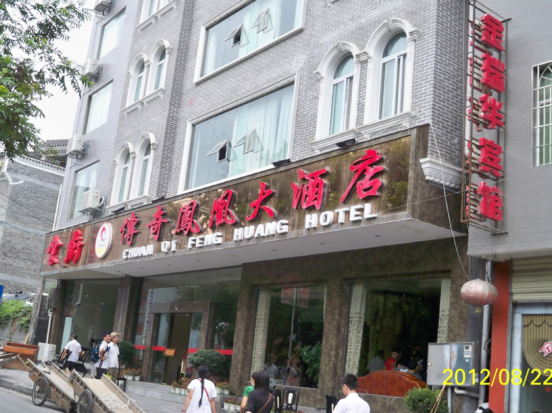 传奇凤凰大酒店