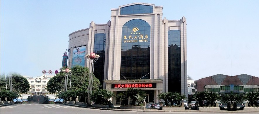 王氏大酒店主图