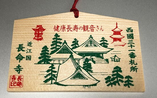 Chomeiji Temple-近江八幡市必去景点