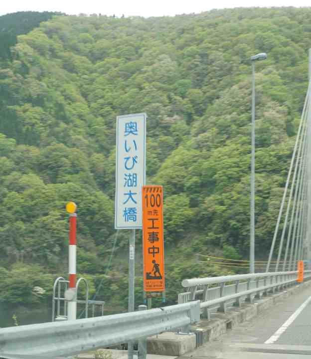 Yokoyama Dam-揖斐川町必去景点