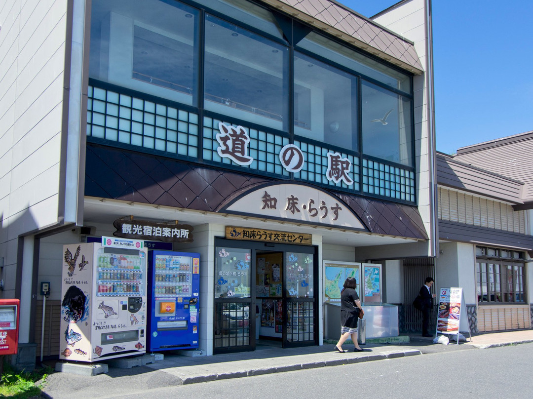 道之站 知床・羅臼景点图片