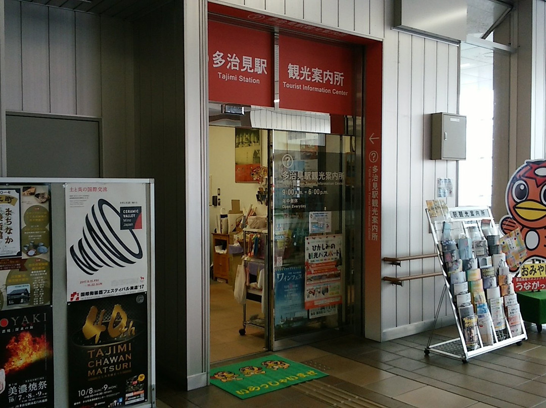 Tajimi Station Tourist Information Center