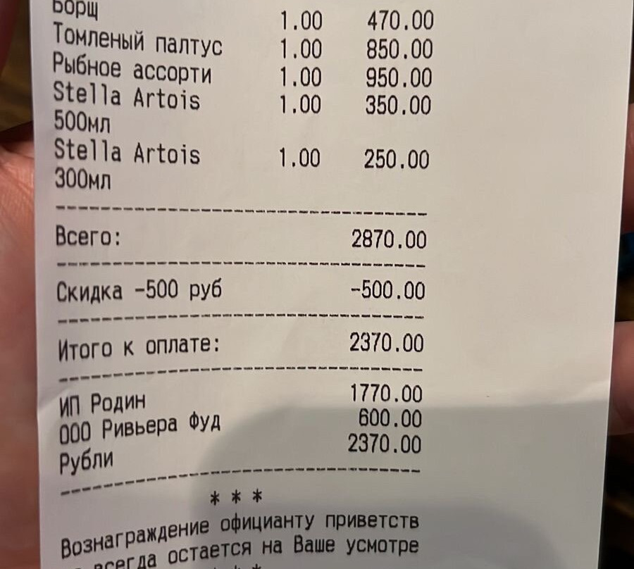Rivyera Restaurant