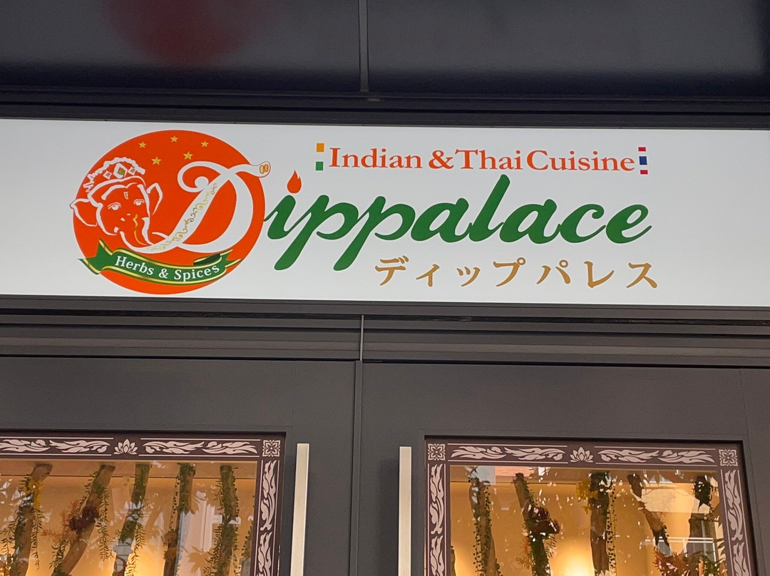 ディップパレス 文京ガーデン店