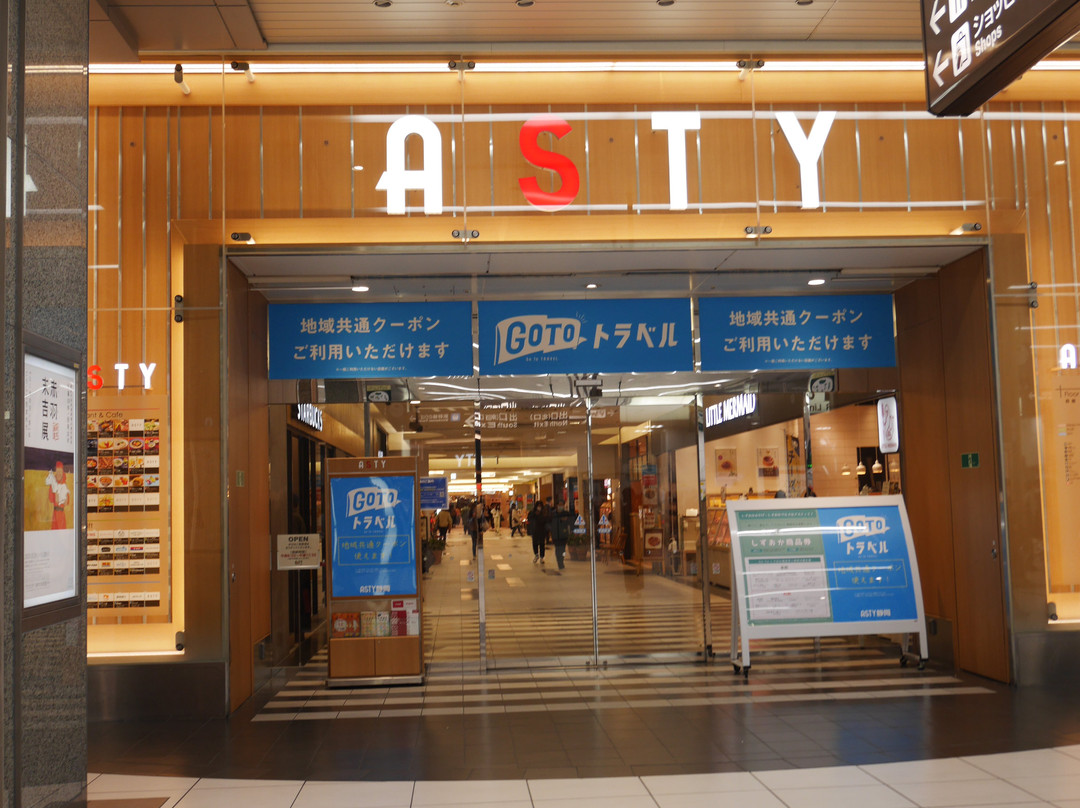 Asty Shizuoka景点图片