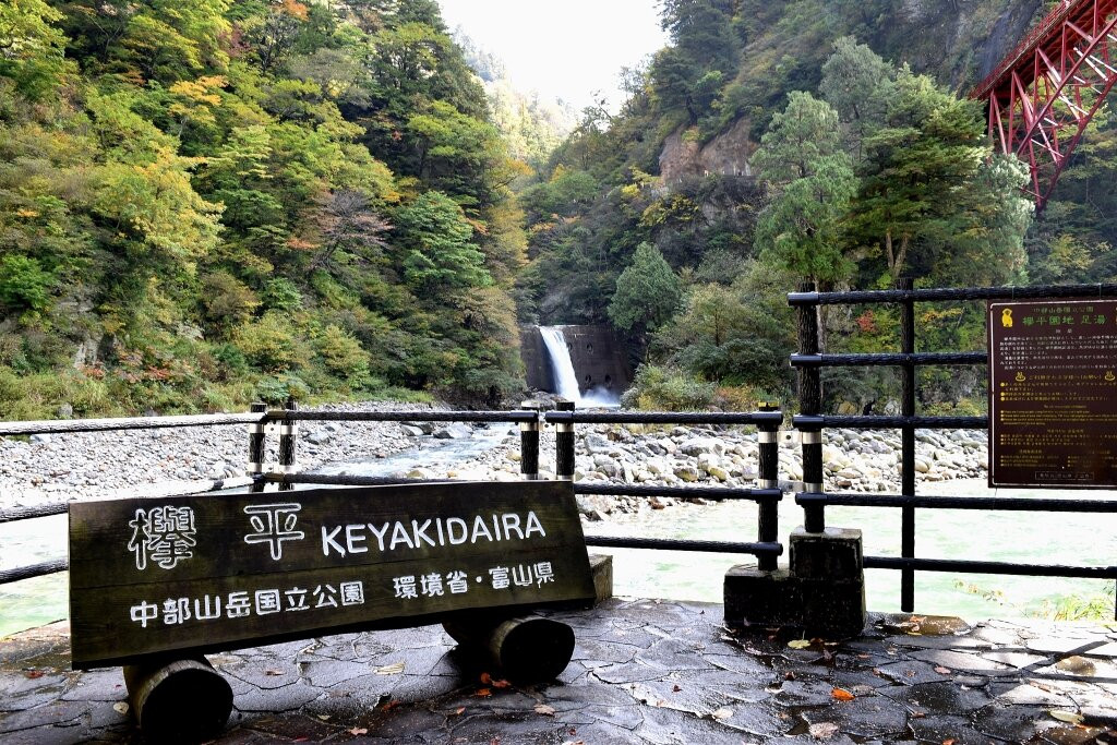 Keyakidaira Visitor Center景点图片