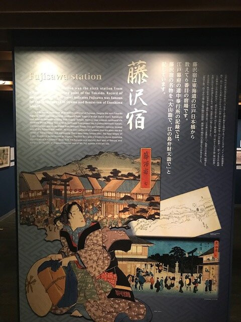 Fujisawa Ukiyo-e Museum-藤泽市必去景点