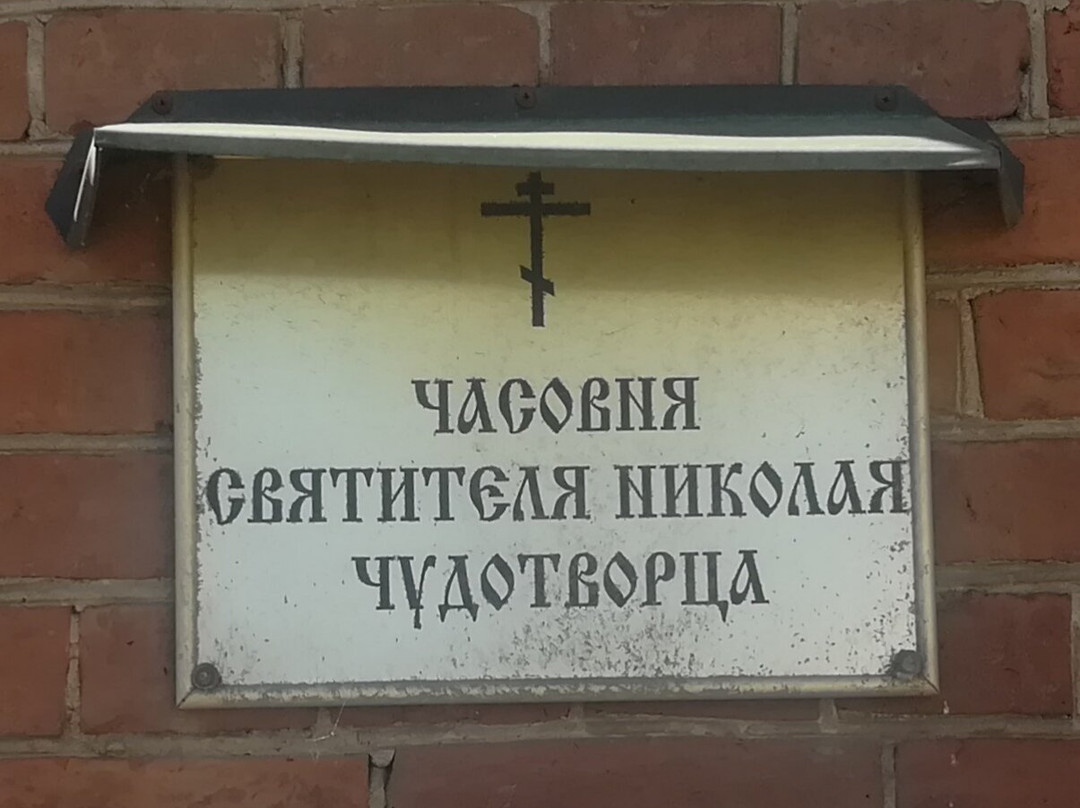 Chapel of Our Lady of Tikhvin-Serpukhov必去景点