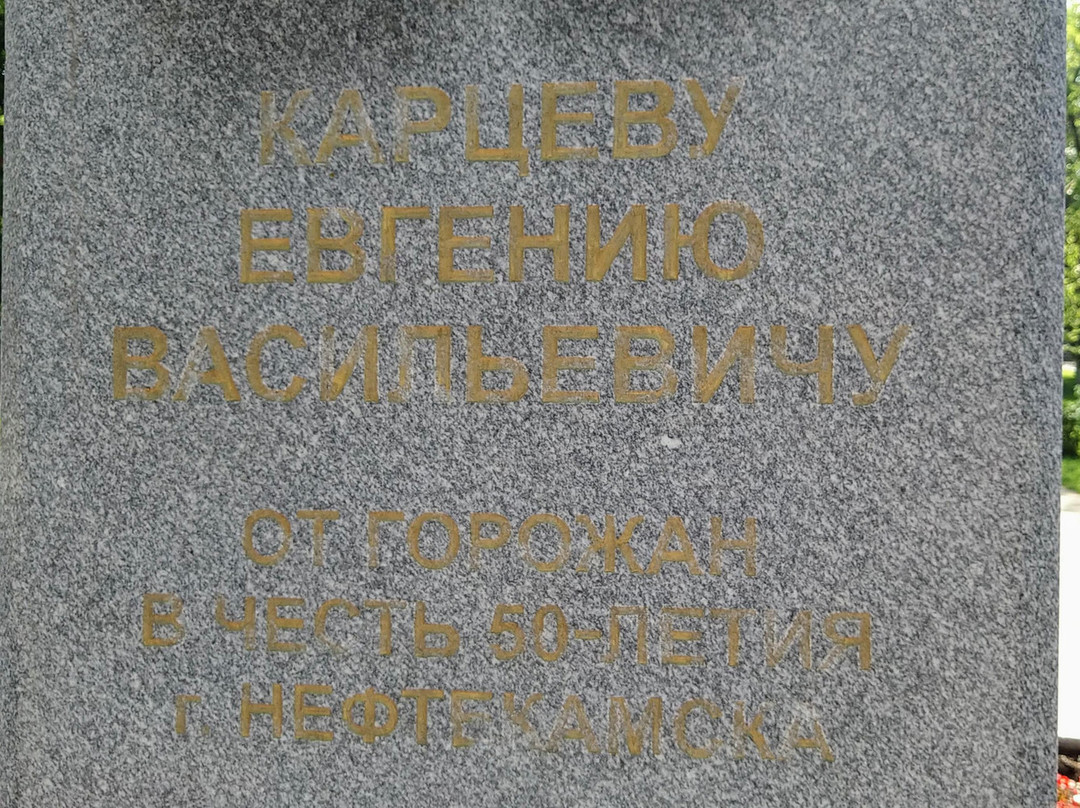 Evgeniy Kartsev Monument