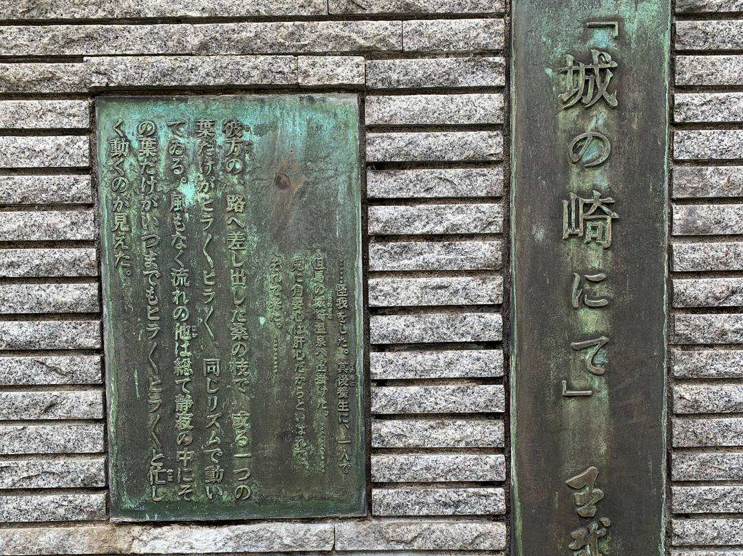 Kinosaki Literary Museum-丰冈市必去景点