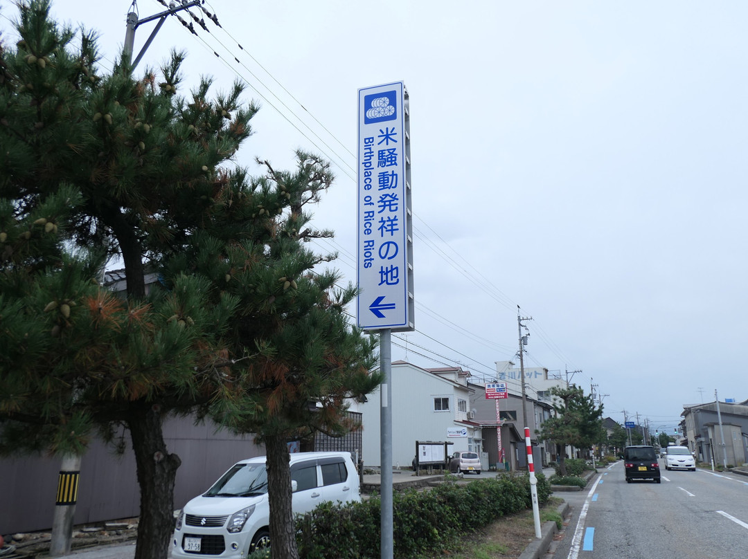 Komesodo Hassho no Chi-鱼津市必去景点