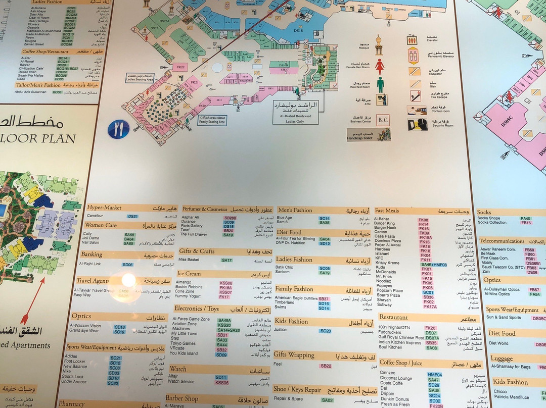 Al-Rashid Mall-胡拜尔必去景点