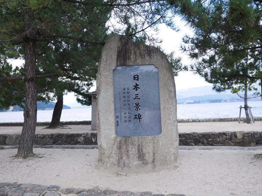 Monument of Nihon Sankei-廿日市市必去景点