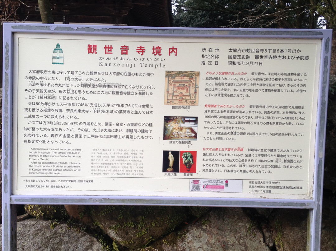 Kanzeon Temple景点图片