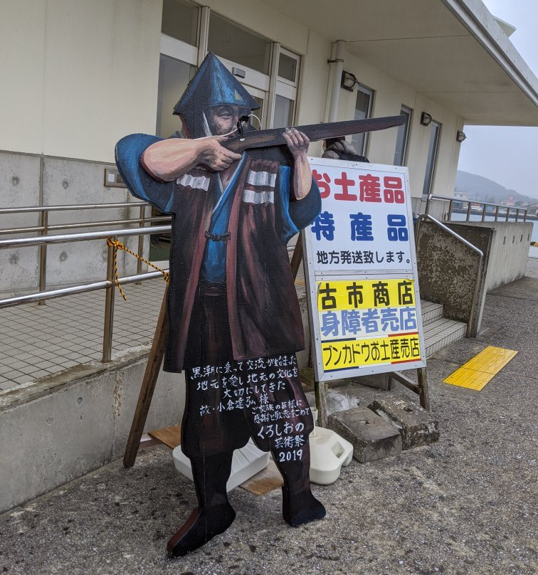 Tanegashima Tourism Association景点图片