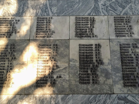 Stella with the Names of Railway Workers Who Died during the Great Patriotic War