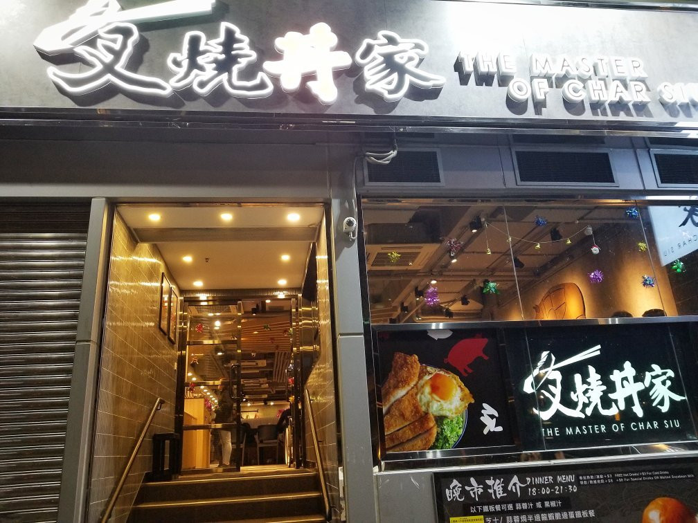 The Master Of Char Siu