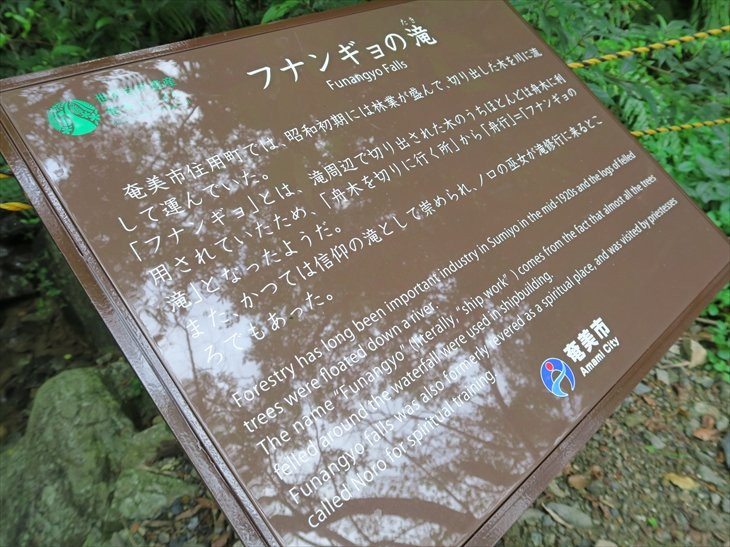 Funangyo Falls-奄美市必去景点