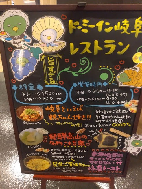 金华之汤岐阜站前多米酒店主图