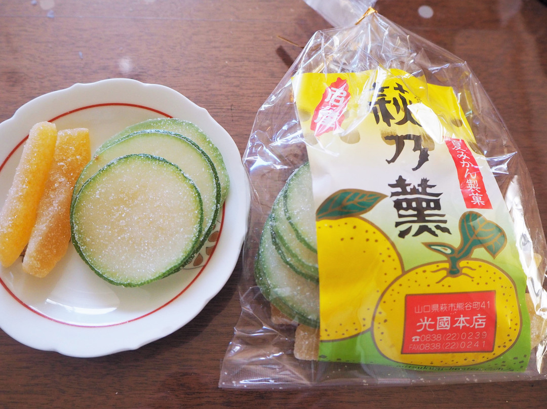 Mitsukuni-萩市必去景点