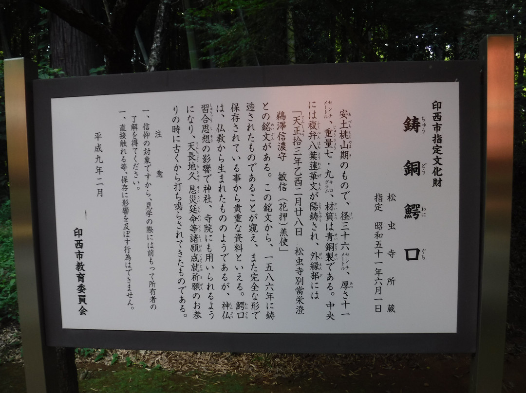 Matsumushihime Shrine-印西市必去景点