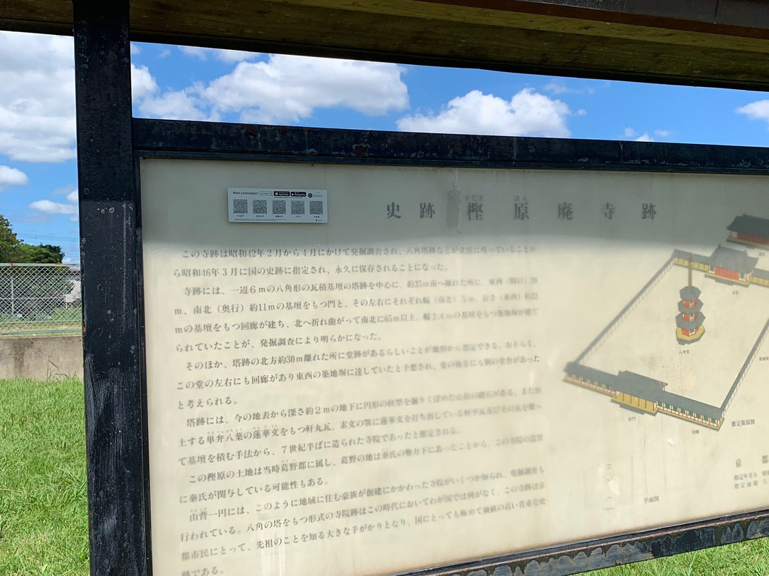 Katagihara Temple Ruins-京都市必去景点