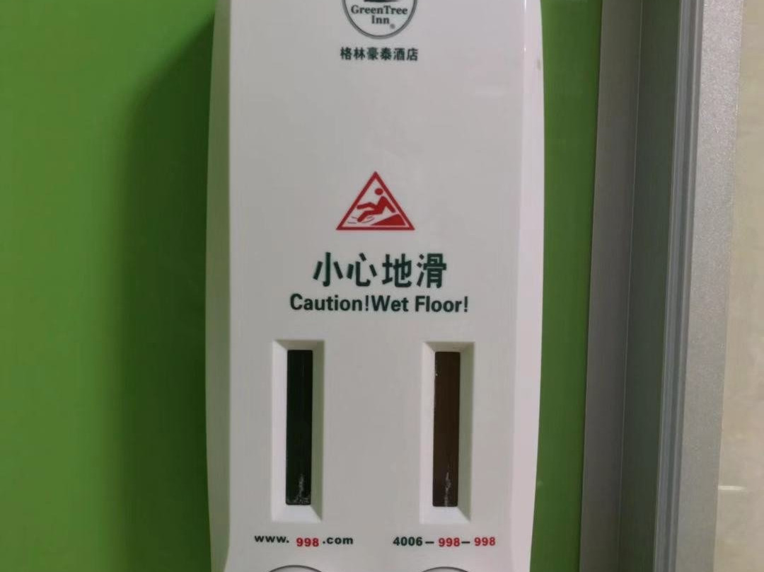 格林豪泰酒店(宿迁宝龙广场汽车站店)主图