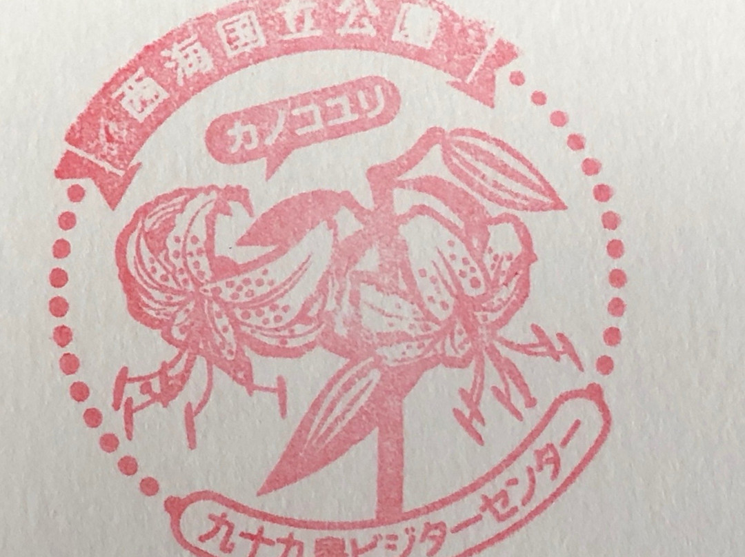 Kujukushima Visitor Center-佐世保市必去景点