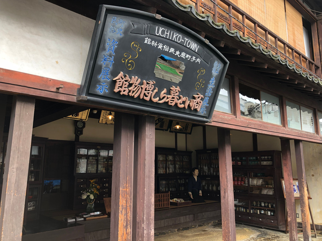 Uchiko Town Museum景点图片
