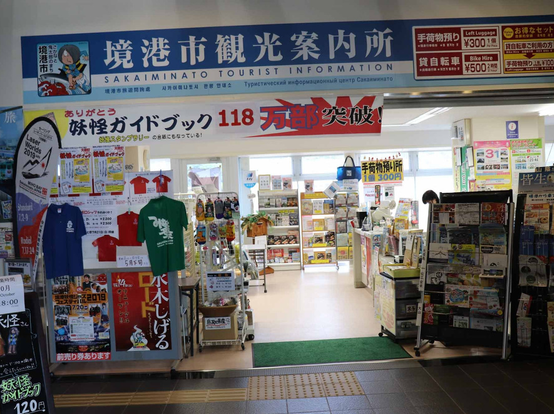 Sakaiminato Tourist Information Center-境港市必去景点